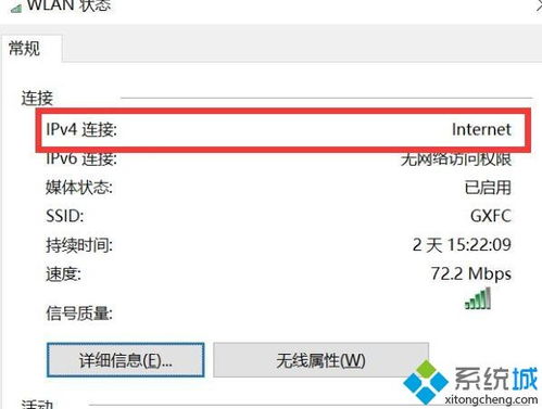 win10连无线没网络连接不上网络设置