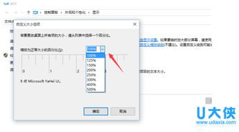 win10部分字体显示模糊