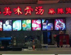 麻辣烫店起什么名字好