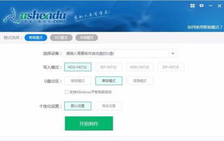 怎么把win10装到u盘启动盘