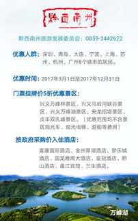 3月起,深圳人 含非深户 去贵州旅游,景区门票全免或半价 