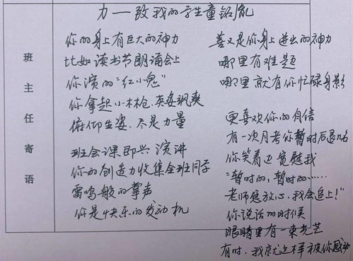 牛 一人一首诗成传统 区名班主任郭宏局老师写给学生的诗意评语