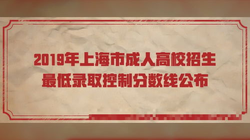 2019上海成人高考专业(图1)