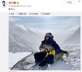 吴京晒登山照片 登山途中大雪皑皑景色壮丽 
