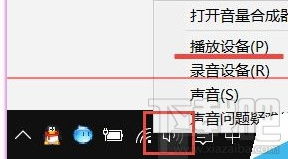 win10外接显示器后音响没声音