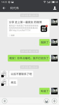 向女的表白被拒,微信电话被拉黑,qq好友没有删除我 