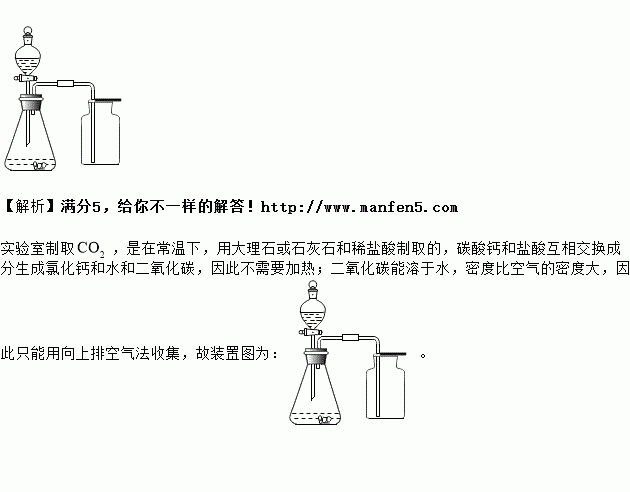 制取二氧化碳图 搜狗图片搜索