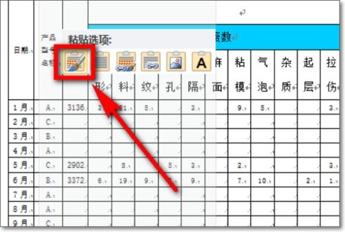 怎么使Excel表格变成Word档 直接粘贴过去后显示不全,怎么办 