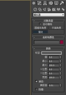 3dmax视口如何才能去掉广告水印 