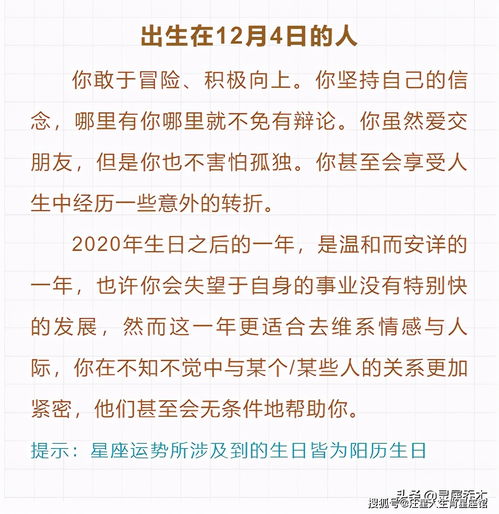 巨蟹摩羯难以平静 12星座每日运势 12月6日