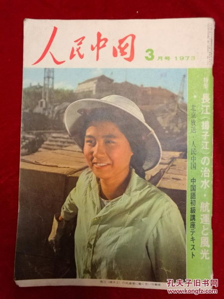 文学 文学小说 外文期刊 期刊 