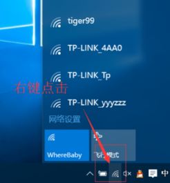 win10如何共享wifi密码错误