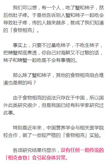 虾和维生素 C 不能同吃 食物相克 真是不让人吃东西了