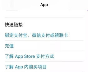 话题 为什么App Store有的游戏会收费1元