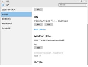 win10hello安装程序