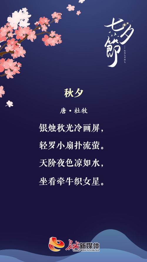 关于七夕节的诗句网站