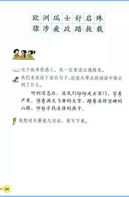 上小学三年级，有必要补语文和数学吗