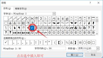 怎么在Excel2010表格中打勾 