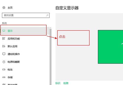 win10外接显示器玩游戏卡