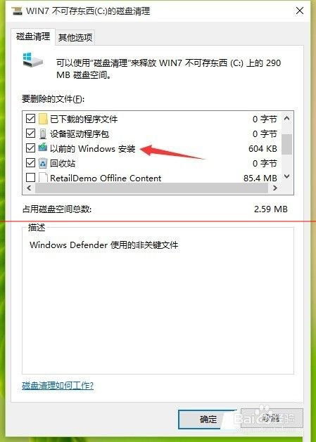 win10升级安装速度慢