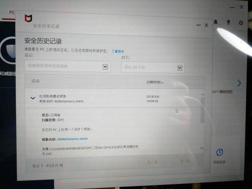 win10如何把文件从隔离区放出来