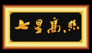 高考吉利的话四个字？祝福高考顺利的成语