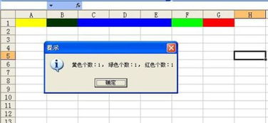 怎样统计excel表中相同颜色的单元格的总个数 
