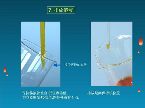 正确使用移液管 移液管使用说明图解