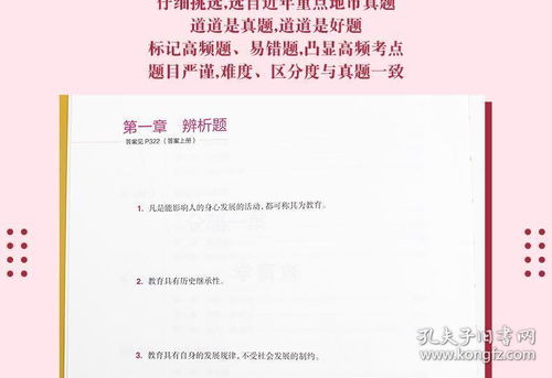 中公2021年教师招聘考试主观题真题题库中学小学教育综合基础知识