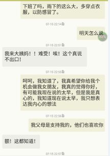 情感问题麻烦大家把我分析分析以下是我和那女孩的短信记录,那女孩对我有意思吗 如果对我有意思我该怎么做 