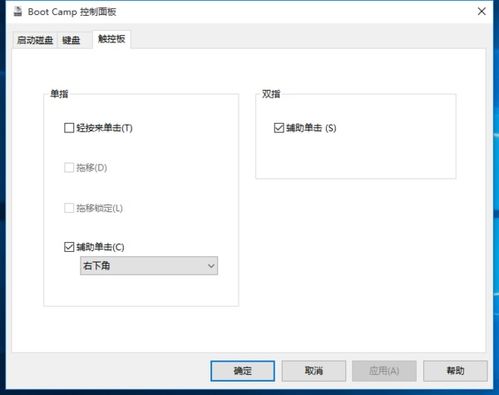 苹果电脑安装win10后输入法