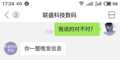 黑猫投诉 商家假货不赔偿我因在拼多多购物买了一台xsma了一个多月然后是假货商家不接受赔偿