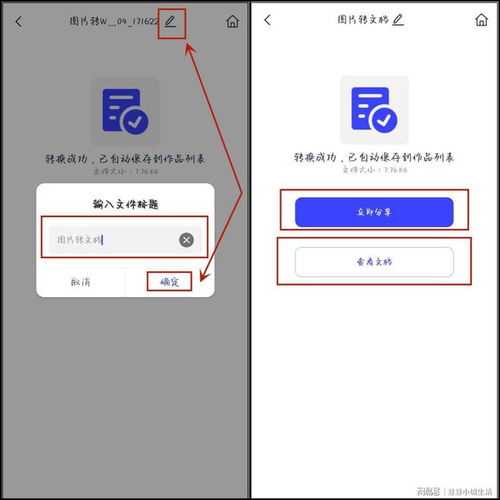 怎么把图片文字转换成word文档 这两种方法真的细致