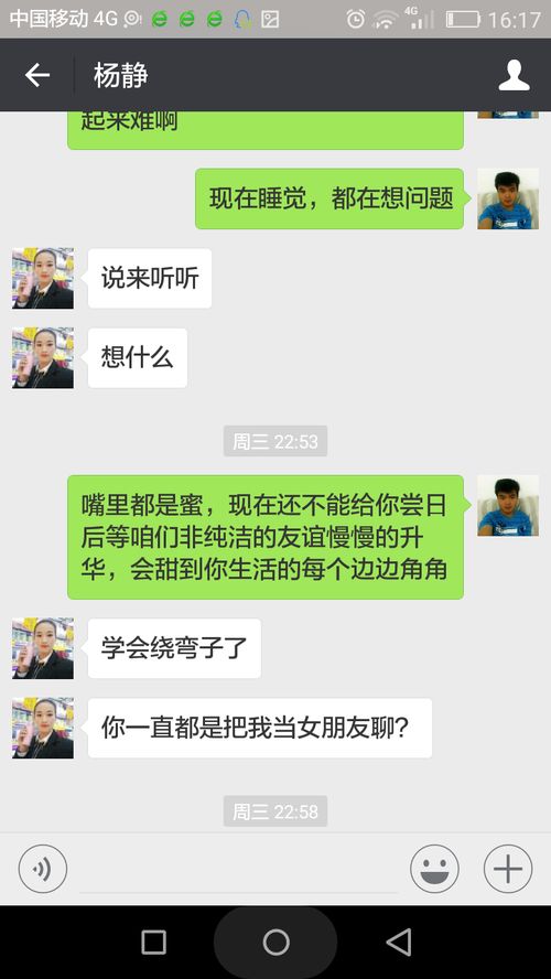 女孩对我说 你一直都是把我当你女朋友聊天 是什么意思 