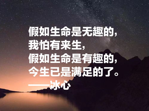 冰心名言赏析_冰心挫折名言？