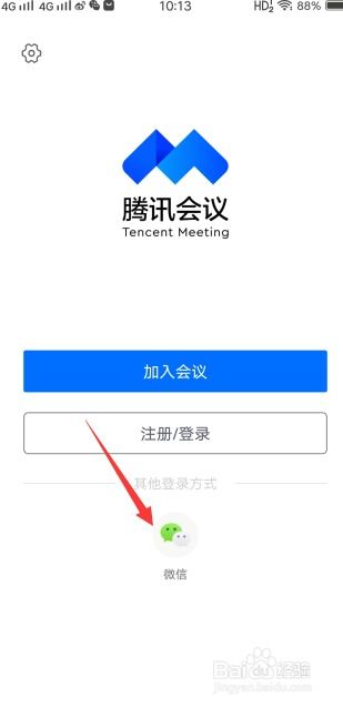 用微信登录腾讯会议会有消息提示怎么办，腾讯会议默哀提醒怎么关闭