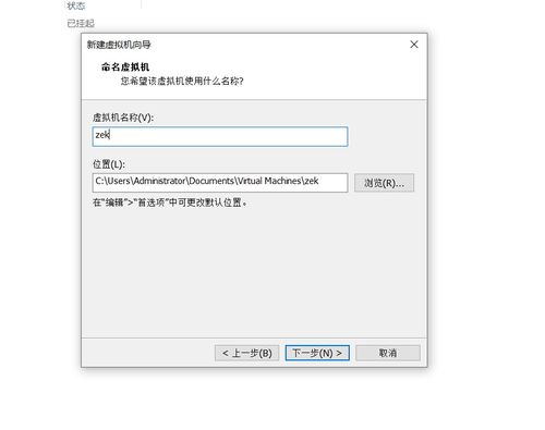 虚拟机Linux系统安装教程(linux虚拟主机配置教程)