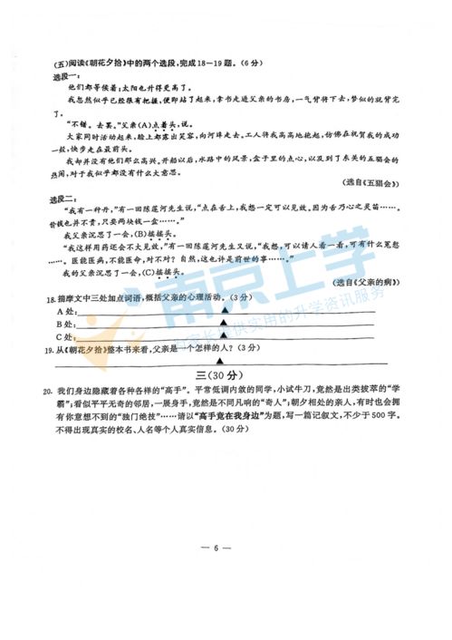 南京多区昨日期中考,真题试卷曝光 历年小初期中试卷超全整理,速领