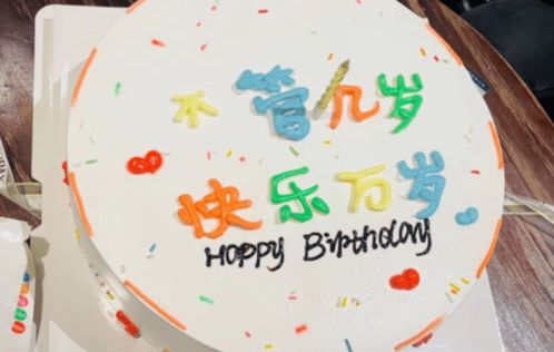 集合 双鱼座 专属生日惊喜就等你了