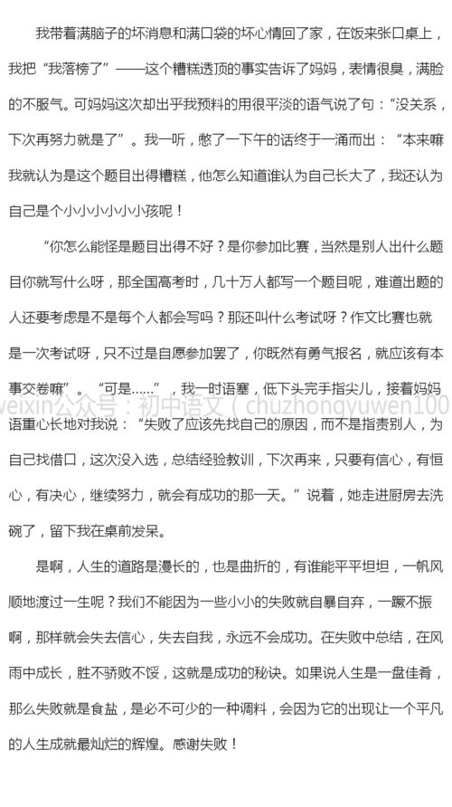 励志记叙性的作文（什么激励我走向远方的满分作文？）