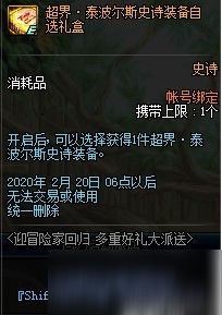 DNF 热心硬币怎么获得 热心硬币获取攻略