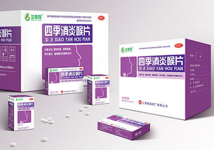 四季消咽喉片包装设计 药品包装设计 上海药品包装设计公司 消炎片包装盒设计图片 北京药品包装设计公司