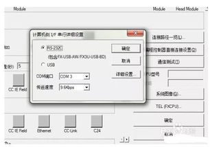 win10系统如何跟plc通讯