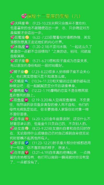 你喜欢的人是什么星座 十二星座 婚姻 阿伟塔罗 恋爱 好运 