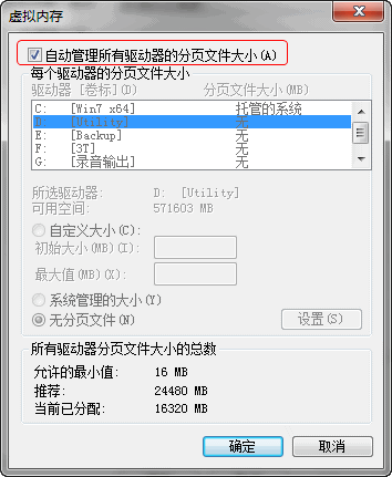 win10装软件提示内存不足怎么办啊