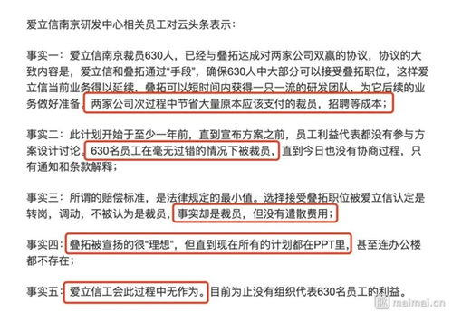 名曰转岗实为裁员 网友在脉脉爆料爱立信公司裁员细节