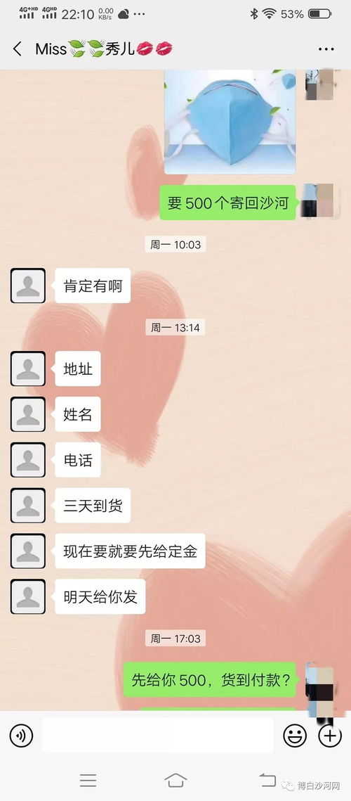 网名叫 Miss秀儿 的,受害人已经报警了