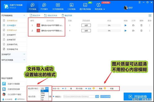 jpg怎么用wps打开 jpg格式图片用wps怎么弄