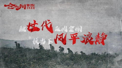 解放街道园林社区开展 观红色电影 忆峥嵘岁月 传革命情怀 主题党日活动