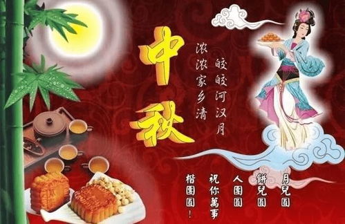 2021中秋节朋友圈祝福语大全,中秋节带字祝福图片